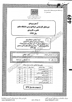 کارشناسی ناپیوسته علمی کاربردی جزوات سوالات کارشناسی حرفه ای مدیریت امور فرهنگی ارزیابی همایش برنامه ریزی فرهنگی قرآنی کارشناسی ناپیوسته علمی کا 1392